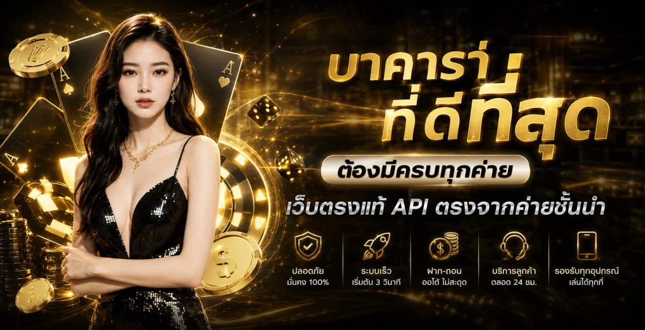 RAKSASA999 สล็อตเว็บตรง คาสิโนสด ฝากถอนไว 24 ชม.