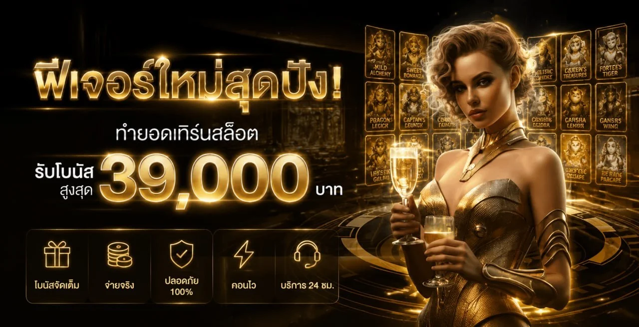 RAKSASA999 คาสิโนสด บาคาร่า ดีลเลอร์สดจากค่ายดัง 24 ชม.